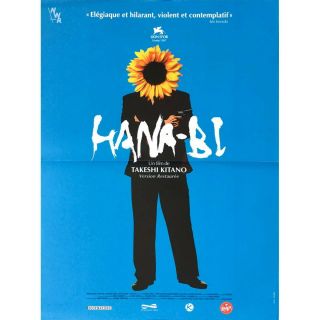 Hana - Bi - Fireworks Movie Poster 15x21 In.  - 1997/r2017 - Takeshi Kitano,  Takesh