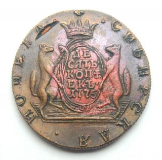 Russia Empire Siberia 10 Kopeks 1775 Large Copper Coin