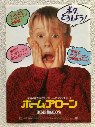 Home Alone Macaulay Culkin 1991 Movie Flyer Mini Poster Japanese Chirashi