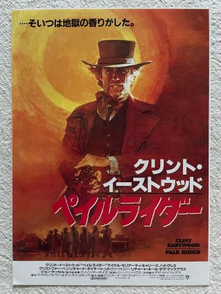 Pale Rider 1985 Movie Flyer Mini Poster Japanese Chirashi Clint Eastwood
