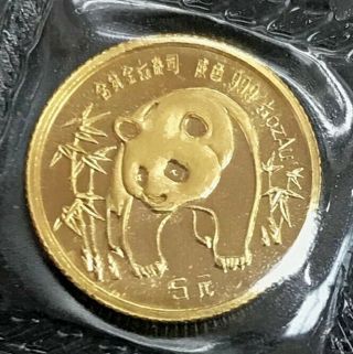 1986 Gold China 5 Yuan Panda 1/20 Oz Coin Uncirculated