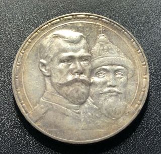 Russia 1913 Rouble Silver Coin: Nicholas Ii