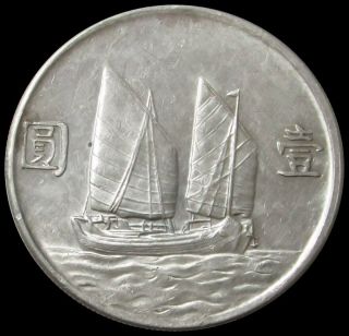 Year 23 (1934) Silver China Junk Dollar Yuan Coin Au