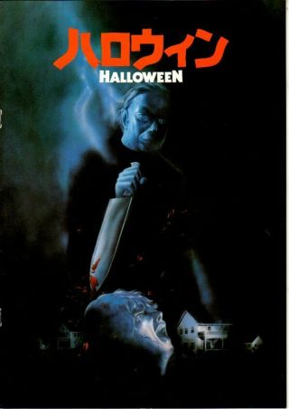 Halloween Japanese Souvenir Program 1979,  John Carpenter,  Jamie Lee Curtis