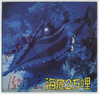 Walt Disney: 20000 Leagues Under The Sea Japan Program R.  Fleischer,  Kirk Douglas