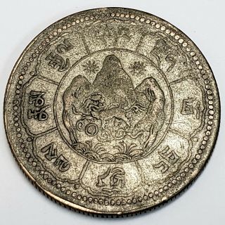 1949 Tibet (china) 10 Srang Two Suns 16.  5g Silver Y29 Collector Coin 9tbts4910