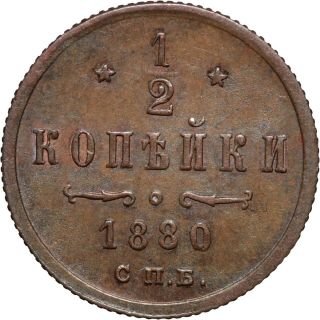 Russia 1/2 Kopek 1880
