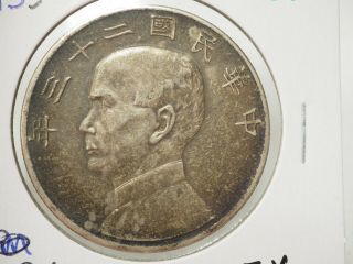 1933 China Junk Boat Silver Dollar Coin Y345 3 - 384