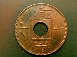 China Coin : Hong Kong: Victoria 1 Mil 1863 Dark Red Coin 香港一文