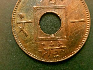 CHINA Coin : HONG KONG: Victoria 1 MIL 1863 Dark Red Coin 香港一文 3