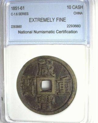 CHINA 1851 - 61 10 CASH EXTREMELY FINE C - 1.  6 SERIES 2