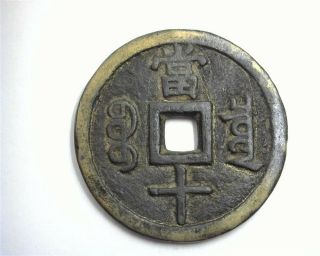 CHINA 1851 - 61 10 CASH EXTREMELY FINE C - 1.  6 SERIES 3