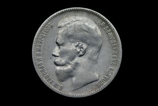 Coin 1 Ruble,  Nicholas Ii,  1897,  Silver,  Russian Empire