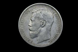 Coin 1 Ruble,  Nicholas Ii,  АГ,  1896,  Silver,  Russian Empire