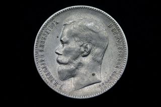 Coin 1 Ruble,  Nicholas Ii,  АГ,  1898,  Silver,  Russian Empire