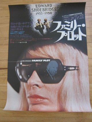 Family Plot 1976 Japanese Poster Alfred Hitchcock Karen Black