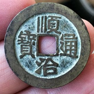 China Qing Dynasty Shunzhi 1 Cash Brass Coin,  Honan,  26 Mm