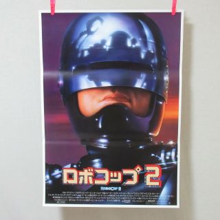 Robocop 2 1990 