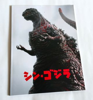 Shin Godzilla 2016 Japan Movie Program Book Toho Kaiju Monster Sfx Tokusatsu