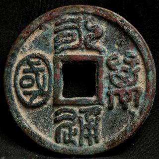 Chinese Ancient Bronze Cash Yong Tung Wan Guo Coin Of China