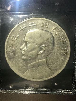 (1934) Silver China Junk Dollar Yuan Coin
