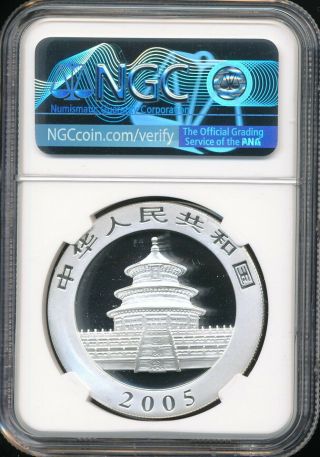 2005 China Panda 10 Yuan 1 Ounce.  999 Fine Silver Coin NGC MS 69 GEM 2