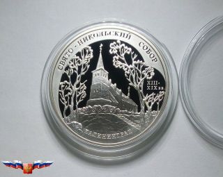 Russia 3 Rubles 2005 Saint Nicholas Cathedral In Kaliningrad Silver 1 Oz Proof