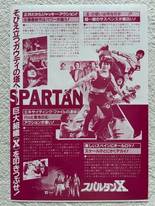 Wheels on Meals 快餐車 1984 Movie Flyer Mini Poster Japan Chirashi Jackie Chan 2