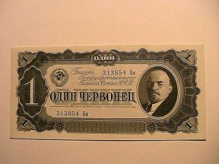 1937 Russian Ussr 1 Chervonetz Ch Cu,  Soviet Paper Money Currency P - 202