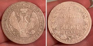 1835 НГ Poland 5 Zlotych 3/4 Rouble