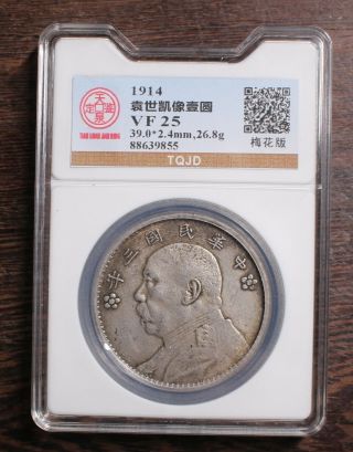 1914 Chinese Old Silver Coin Yuan Shikai One Dollar Rating Coins 9855