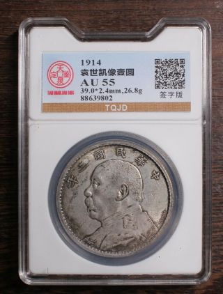 1914 Chinese Old Silver Coin Yuan Shikai One Dollar Rating Coins 9802