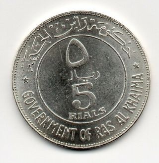 World Coin.  Ras Al - Khaimah.  1969 Silver 5 Rials.  Km - 3.