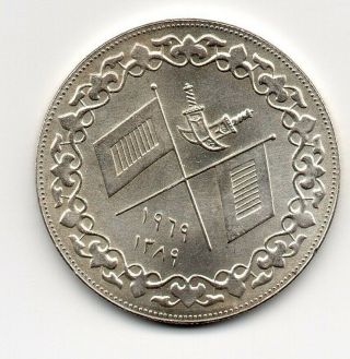 World Coin.  RAS AL - KHAIMAH.  1969 Silver 5 Rials.  KM - 3. 2