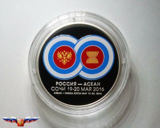 Russia 3 Rubles 2016 Russia - Asean Summit Silver 1 Oz Proof