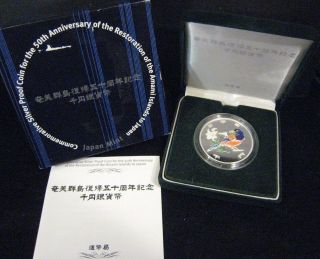 2003 Japan 1000 Yen " Amami Islands Silver Proof Coin U.  S.