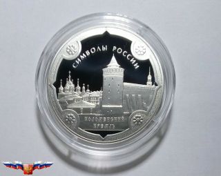 Russia 3 Rubles 2015 Kolomna Kremlin Silver 1 Oz Proof