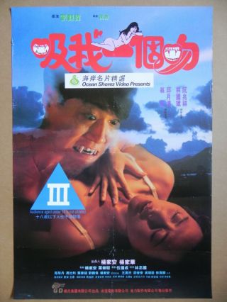 Romance Of The Vampires 1994 Hong Kong Poster Ricky Lau Ben Lam Category Iii
