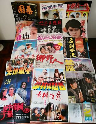 1976 - 1986年港台老電影海報共16張各不同 Taiwan Hong Kong China Chinese 16 Movie Poster Document