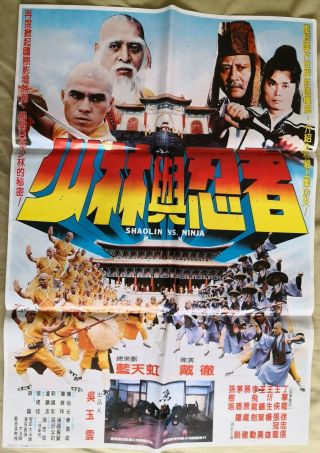 1976 - 1986年港台老電影海報共16張各不同 Taiwan Hong Kong CHINA CHINESE 16 Movie Poster Document 2