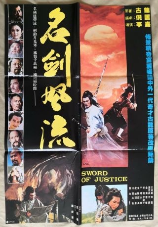 1976 - 1986年港台老電影海報共16張各不同 Taiwan Hong Kong CHINA CHINESE 16 Movie Poster Document 3