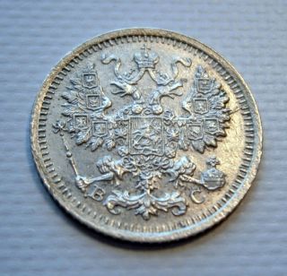 Unc Russian Empire 5 Kopeks 1914 Little Silver Coin (nicholas Ii)