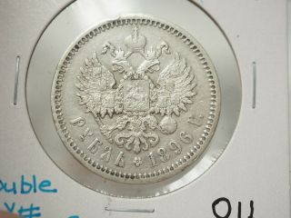 1896 Russian Empire Silver Rouble - 3 - 373