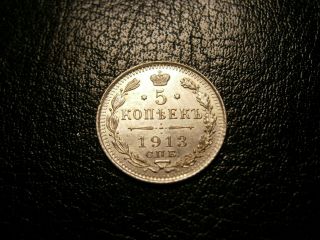 Unc Russian Empire 5 Kopeks 1913 Little Silver Coin (nicholas Ii)