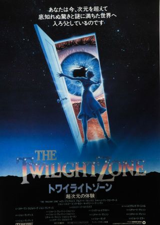 Twilight Zone The Movie 1983 Sci - Fi Japanese Chirashi Mini Movie Poster B5