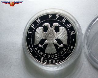 Russia 3 rubles 2005 Novosibirsk Opera and Ballet Theater Silver 1 oz PROOF 2