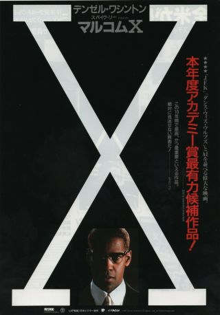 Malcolm X 1992 Spike Lee Denzel Washington Japanese Chirashi Flyer Poster B5