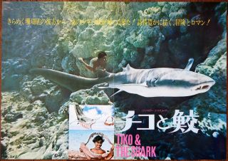Tahiti Coral Reef Tiko And The Shark 1973 Japanese Press Movie Poster Baby Shark