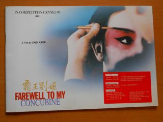 Farewell My Concubine - Chen Kaige - Leslie Cheung