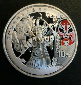 2008 China - 10 Yuan Coin - Beijing Opra - Proof.  999 Silver In Capsule